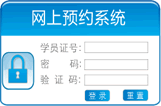 网上约车